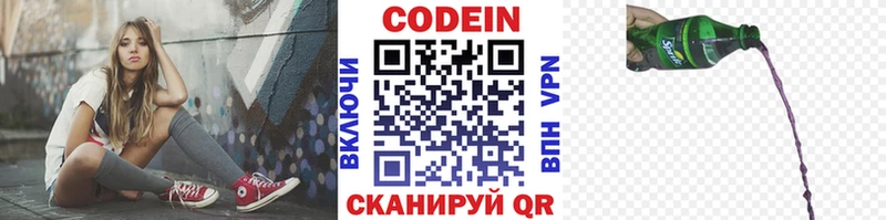 где можно купить наркотик  маркетплейс клад  Codein напиток Lean (лин)  Пролетарск 