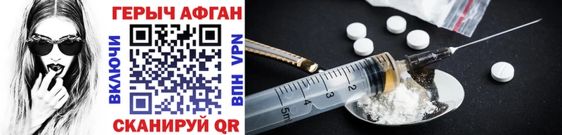 Героин Heroin  мега ONION  Пролетарск 