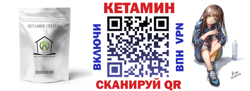 Кетамин VHQ  цена наркотик  Пролетарск 