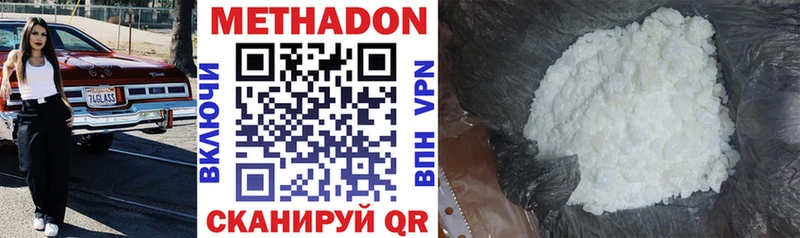 хочу   Пролетарск  МЕТАДОН methadone 